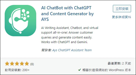 ai chatbot with chatgpt