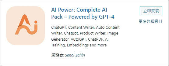 ai power