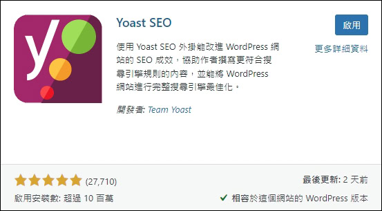 yoast seo